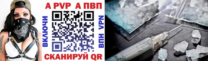 Купить где  Поворино  А ПВП Crystall 