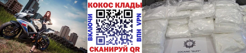 COCAIN Колумбийский  Купить где  Поворино 