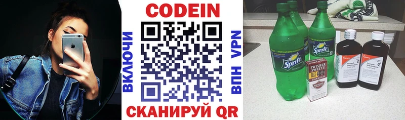 Кодеиновый сироп Lean напиток Lean (лин)  Купить закладки  Поворино 