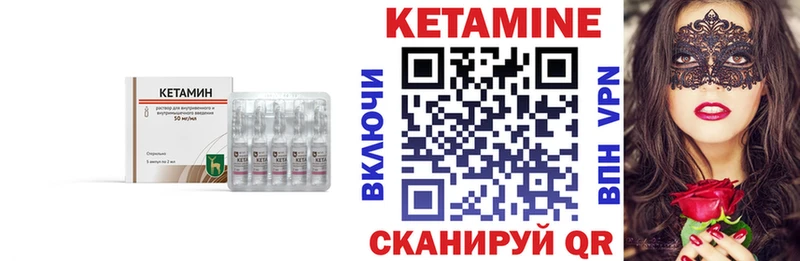 КЕТАМИН ketamine  Купить  Поворино 