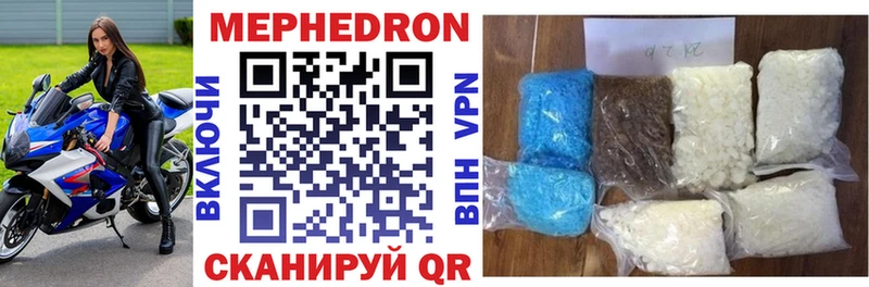 МЯУ-МЯУ mephedrone Купить Поворино