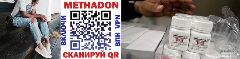 Метадон methadone  Купить где  Поворино 