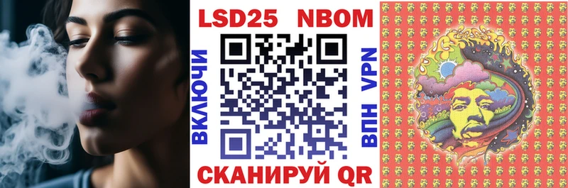 Марки N-bome 1500мкг Поворино